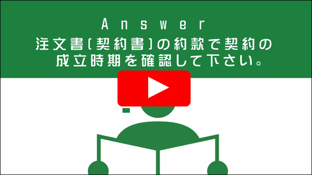 事例1 キャンセル