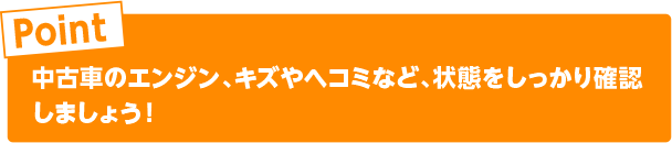 ポイント