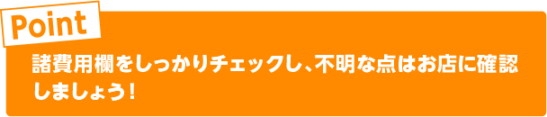 ポイント