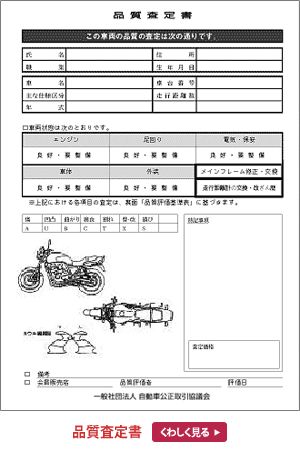 公取協  会員証